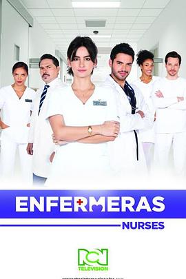 Enfermeras (护士 第一季)