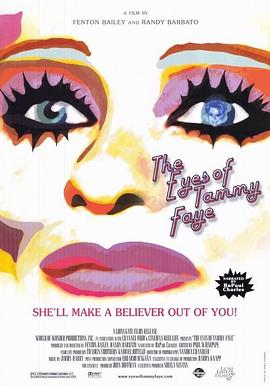 塔米·菲的眼睛