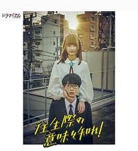 死心吧！