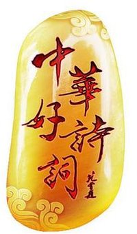 中华好诗词 第四季