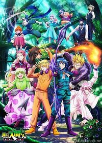 入间同学入魔了！ (入间同学入魔了 第三季)