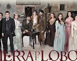 狼舞之地 第三季