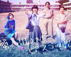 蟹から生まれたピスコの恋