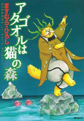 不思議世界 アタゴオル物語