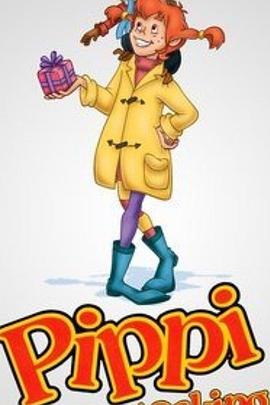 长袜子皮皮 长袜子皮皮