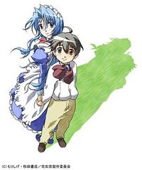 花右京女侍队 La Verite