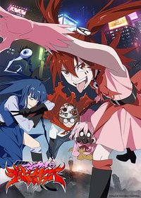 魔法少女毁灭者 (魔法少女魔法破坏者)
