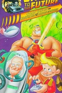 回到未来 第一季