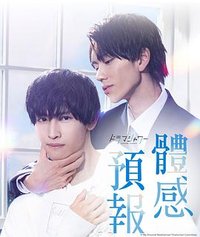 体感予报
