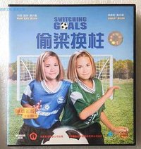 天生一对闹翻天