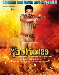 Singham123
