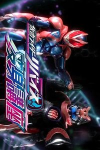 假面骑士利维斯 变身讲座