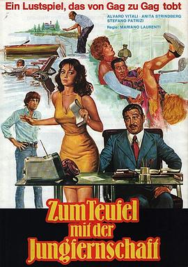 我父亲的私人秘书