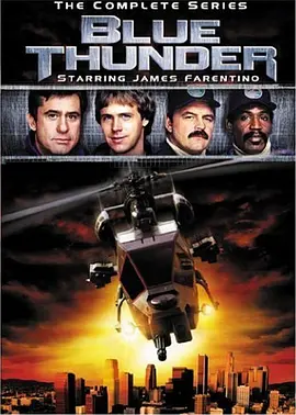 Blue Thunder (蓝霹雳)