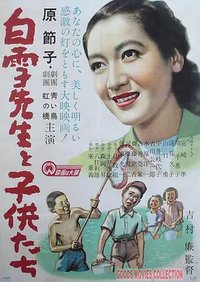 白雪公主老师和孩子们