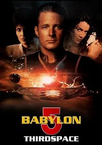 巴比伦5号：第三空间