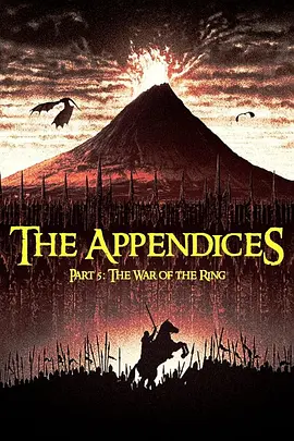 指环王附录 第五季