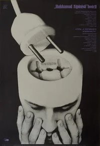 逝去登山者的旅馆