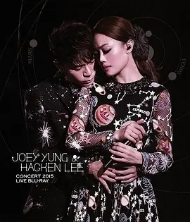 容祖儿李克勤演唱会2015