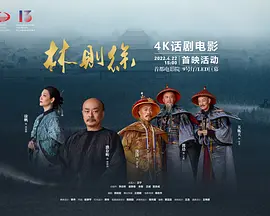林则徐