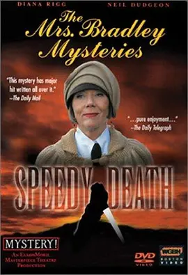 布雷德利夫人探案 (Speedy Death)