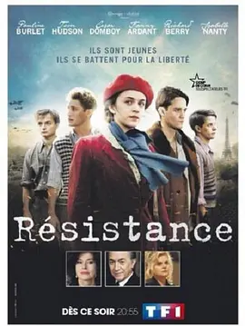 Resistance (抵抗)