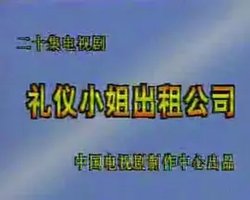 礼仪小姐出租公司