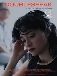 不实之言