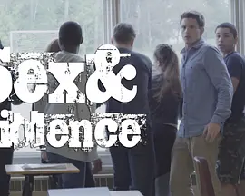 性与暴力 第三季