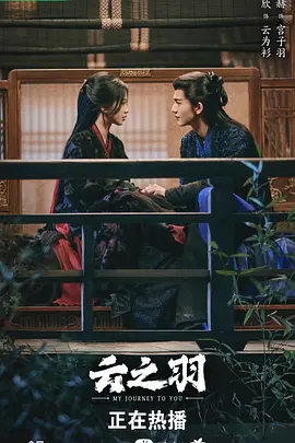 云之羽