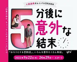 5分钟后的意外结局