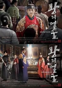 王的面孔 (王者之相)