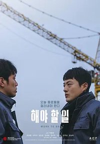 下一个是谁