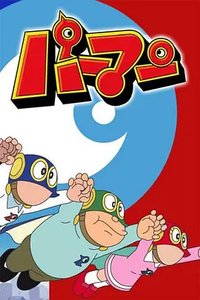 小超人帕门 1983版