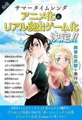 夏日重现