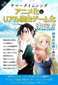 夏日重现