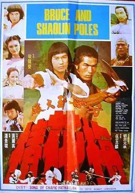 方世玉大破梅花桩