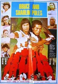 方世玉大破梅花桩