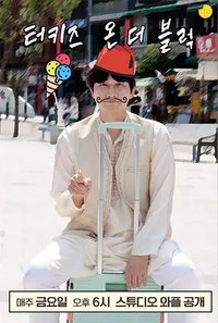 Turkids On the Block