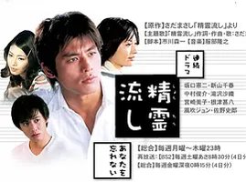 精霊流し〜あなたを忘れない〜