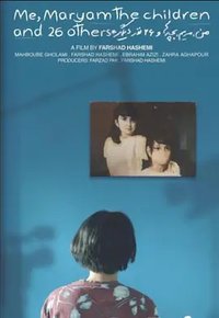 我，玛丽亚姆，孩子们和其他26个人