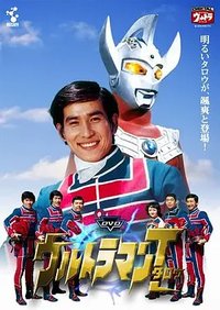 剧场版 泰罗奥特曼