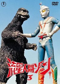 Zone Fighter (流星超人)