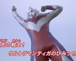 奥特曼列传特别总集篇 光之战士！迪迦奥特曼的秘密！！