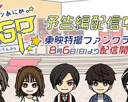 极狐动画 异类大奖赛