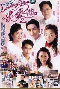 LovingYou我爱你2