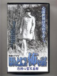 真的可怕的恐怖的灵异照片馆