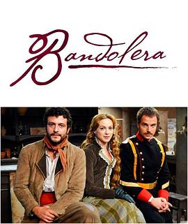 Bandolera (女土匪)