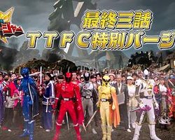 虫王战队超王者：最后三集TTFC特别版