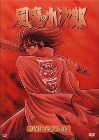 风魔小次郎 风魔小次郎